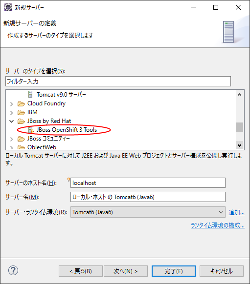 WildFlyをEclipseから使う001.png