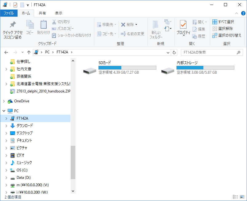 スマホがMTPデバイスとして認識されない場合の対処方法005.png