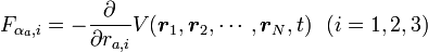  F_{\alpha_a, i} = - \frac{\partial}{\partial r_{a, i}}V({\boldsymbol r_1}, {\boldsymbol r_2}, \cdots, {\boldsymbol r_N}, t) \ \ (i = 1, 2, 3)