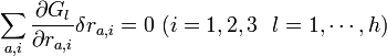 \sum_{a, i}\frac{\partial G_l}{\partial r_{a, i}}\delta r_{a, i}=0 \  (i=1,2,3 \ \ l=1, \cdots , h)