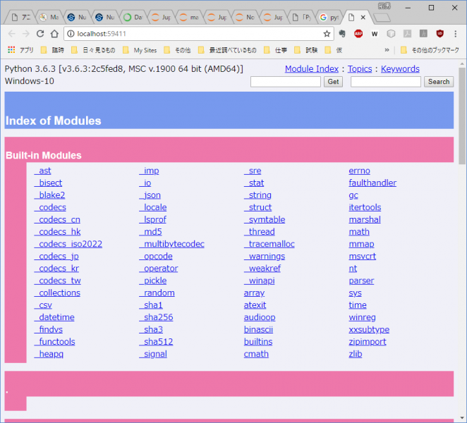 ファイル:Pydoc.py画面.png
